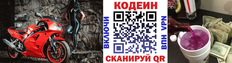 Кодеиновый сироп Lean напиток Lean (лин)  как найти закладки  блэк спрут   Нытва 